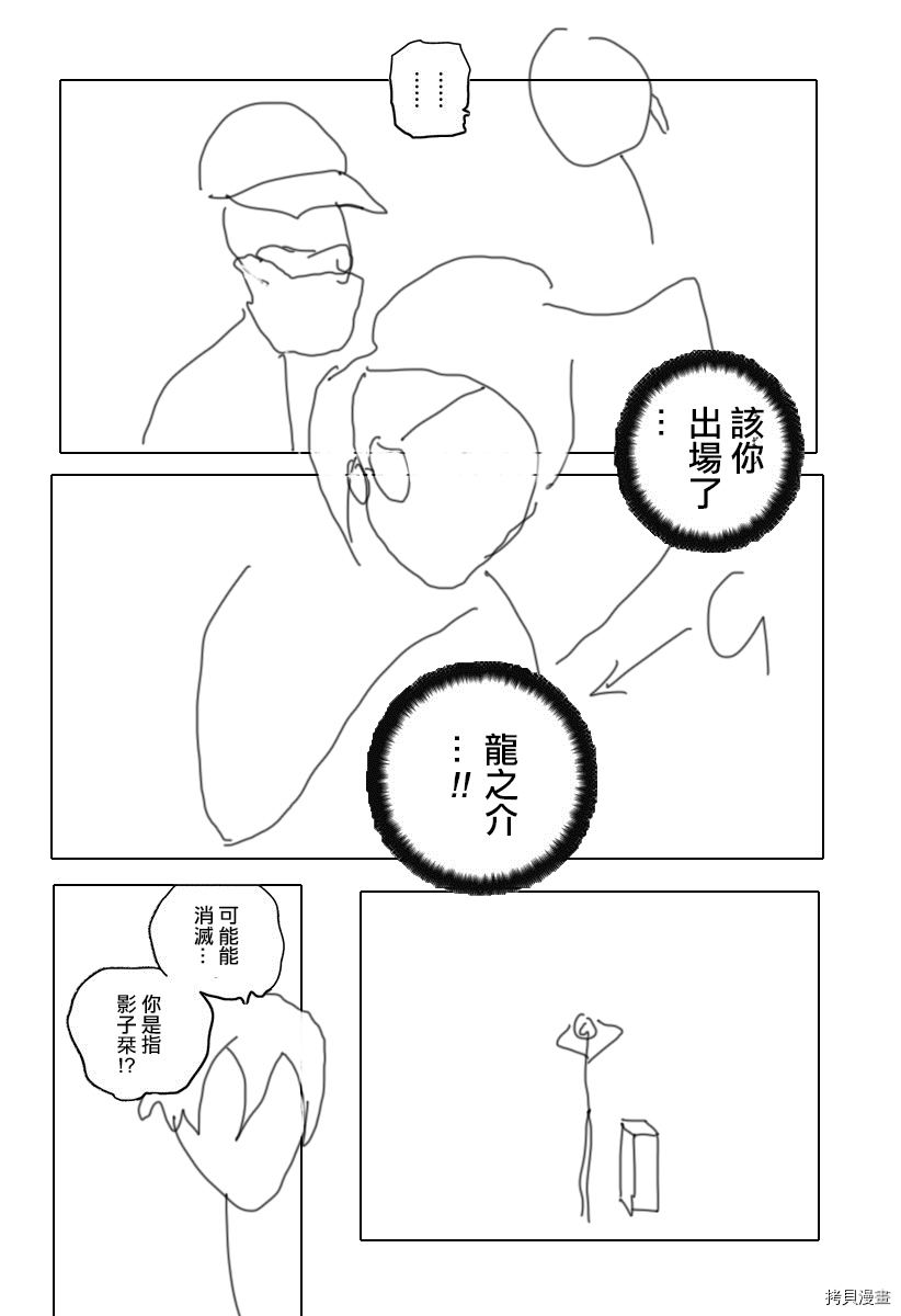 Summer time rendering[拷贝漫画]韩漫全集-第65话无删减无遮挡章节图片 