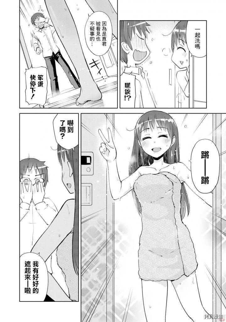 所谓姐姐～色气满满的姐姐你喜欢吗？[拷贝漫画]韩漫全集-第04话无删减无遮挡章节图片 