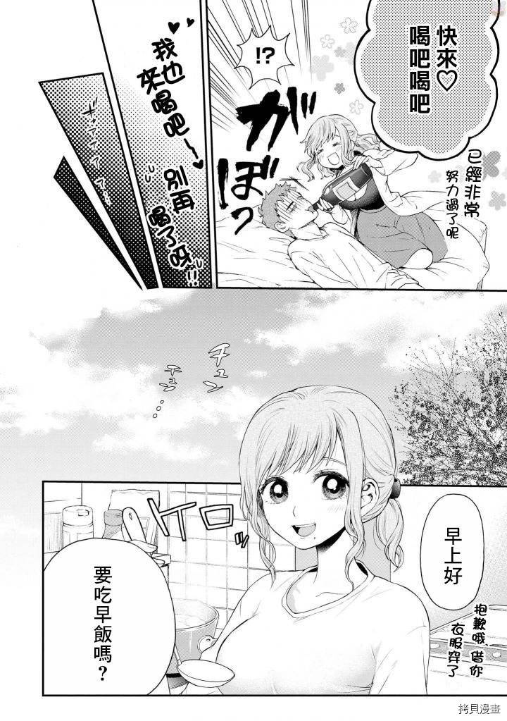所谓姐姐～色气满满的姐姐你喜欢吗？[拷贝漫画]韩漫全集-第09话无删减无遮挡章节图片 