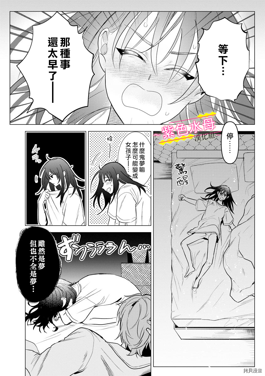 兽性大发的绝伦亲友居然将我溺爱[拷贝漫画]韩漫全集-第2话无删减无遮挡章节图片 