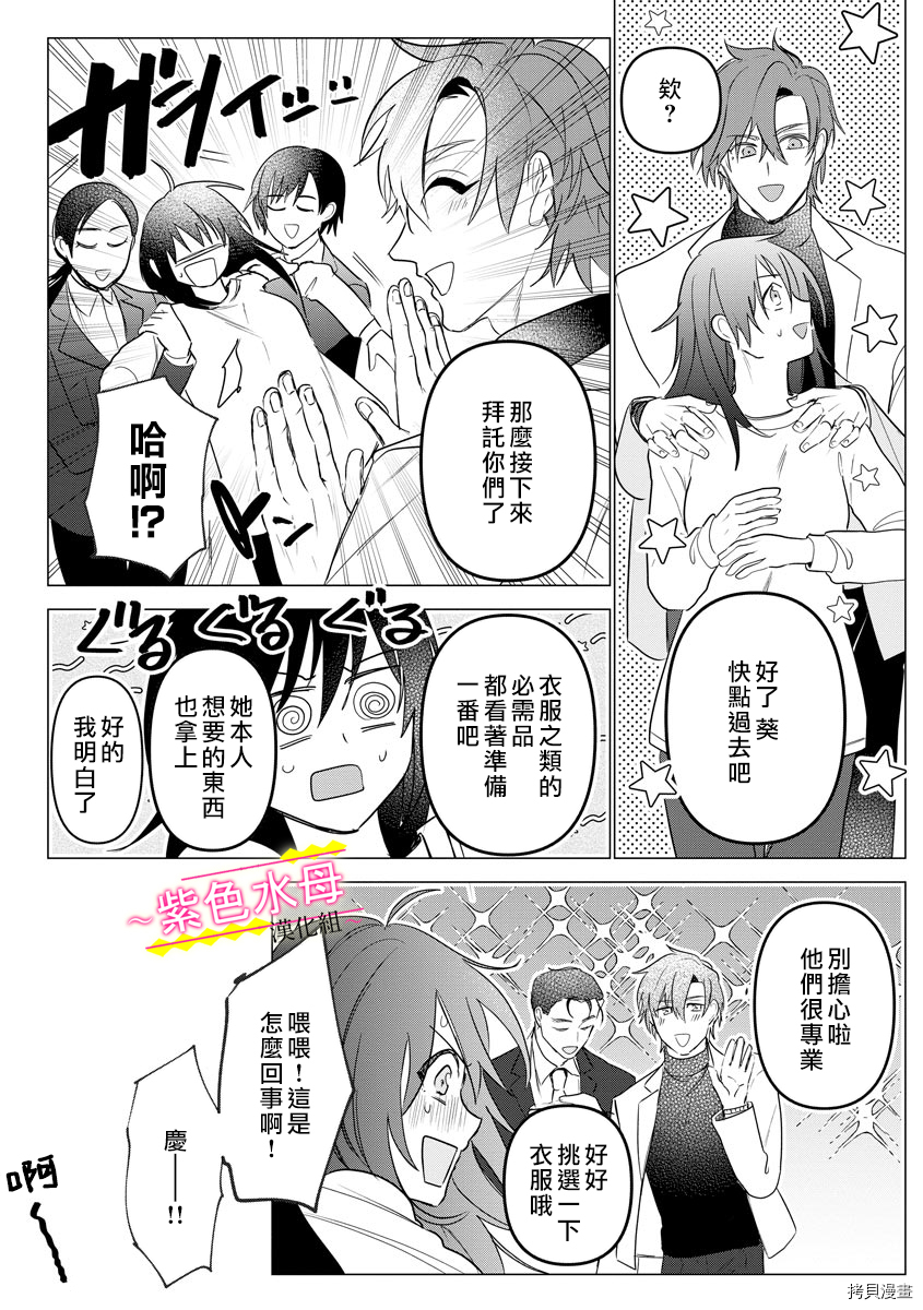 兽性大发的绝伦亲友居然将我溺爱[拷贝漫画]韩漫全集-第2话无删减无遮挡章节图片 