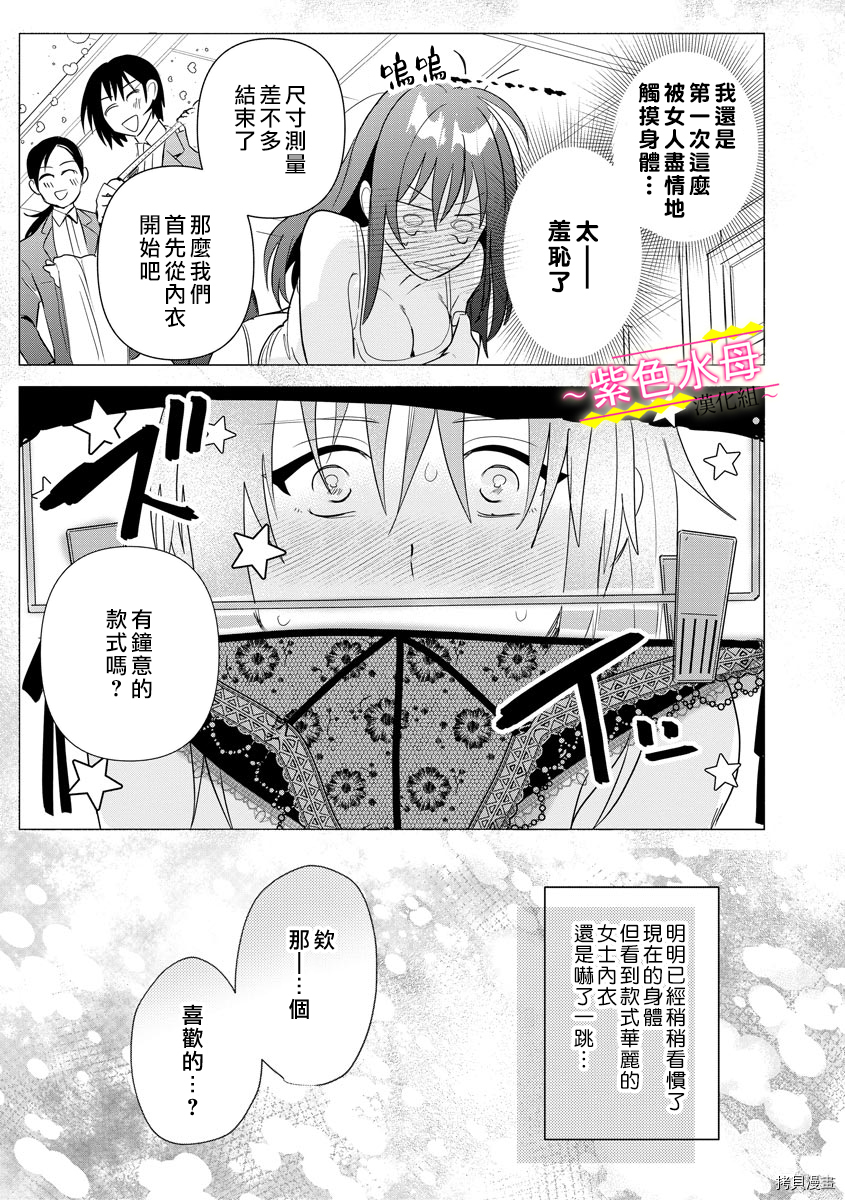 兽性大发的绝伦亲友居然将我溺爱[拷贝漫画]韩漫全集-第2话无删减无遮挡章节图片 