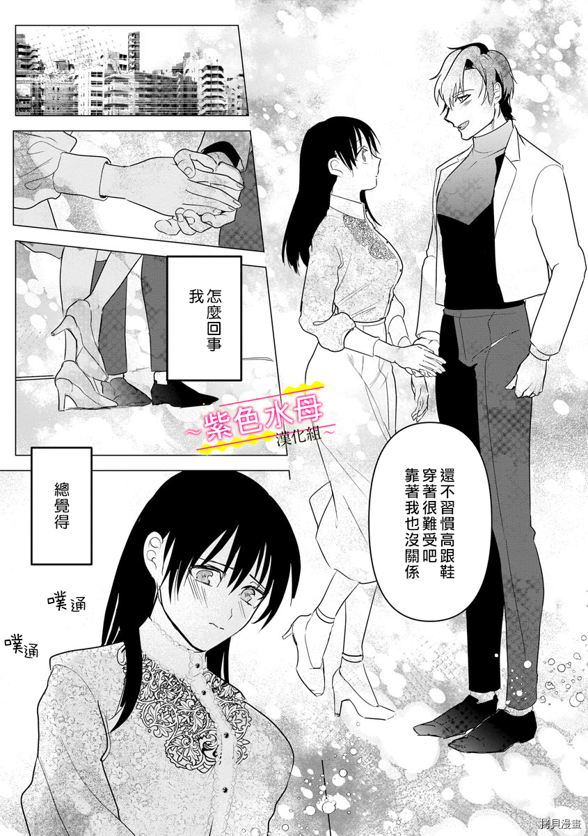 兽性大发的绝伦亲友居然将我溺爱[拷贝漫画]韩漫全集-第2话无删减无遮挡章节图片 