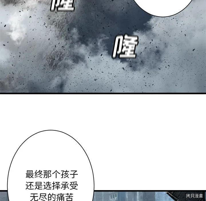 她的召唤兽[拷贝漫画]韩漫全集-第101话无删减无遮挡章节图片 