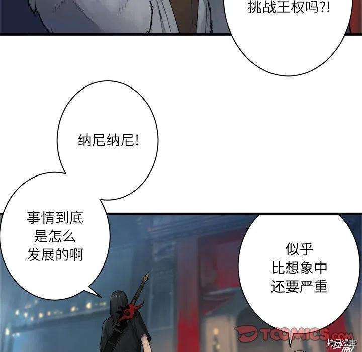 她的召唤兽[拷贝漫画]韩漫全集-第110话无删减无遮挡章节图片 