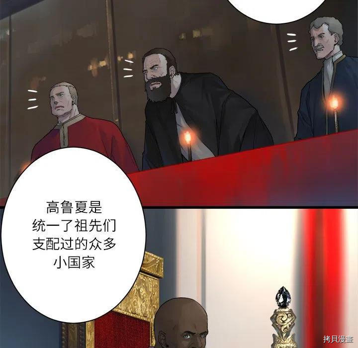 她的召唤兽[拷贝漫画]韩漫全集-第110话无删减无遮挡章节图片 