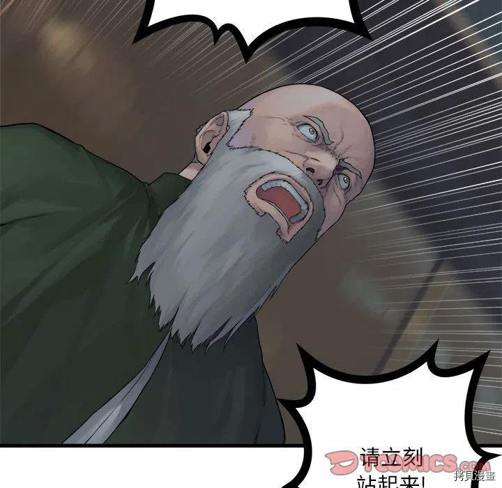 她的召唤兽[拷贝漫画]韩漫全集-第110话无删减无遮挡章节图片 