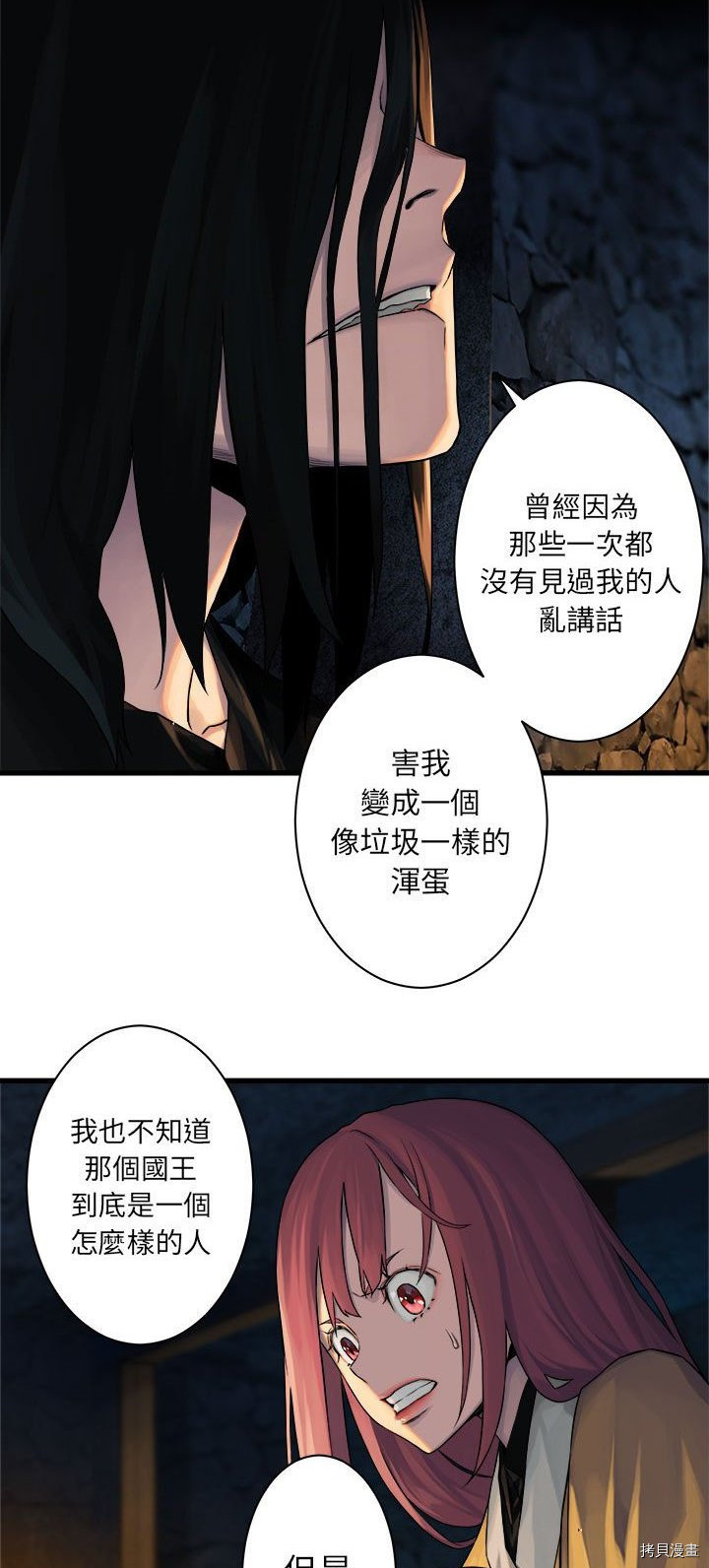 她的召唤兽[拷贝漫画]韩漫全集-第42话无删减无遮挡章节图片 
