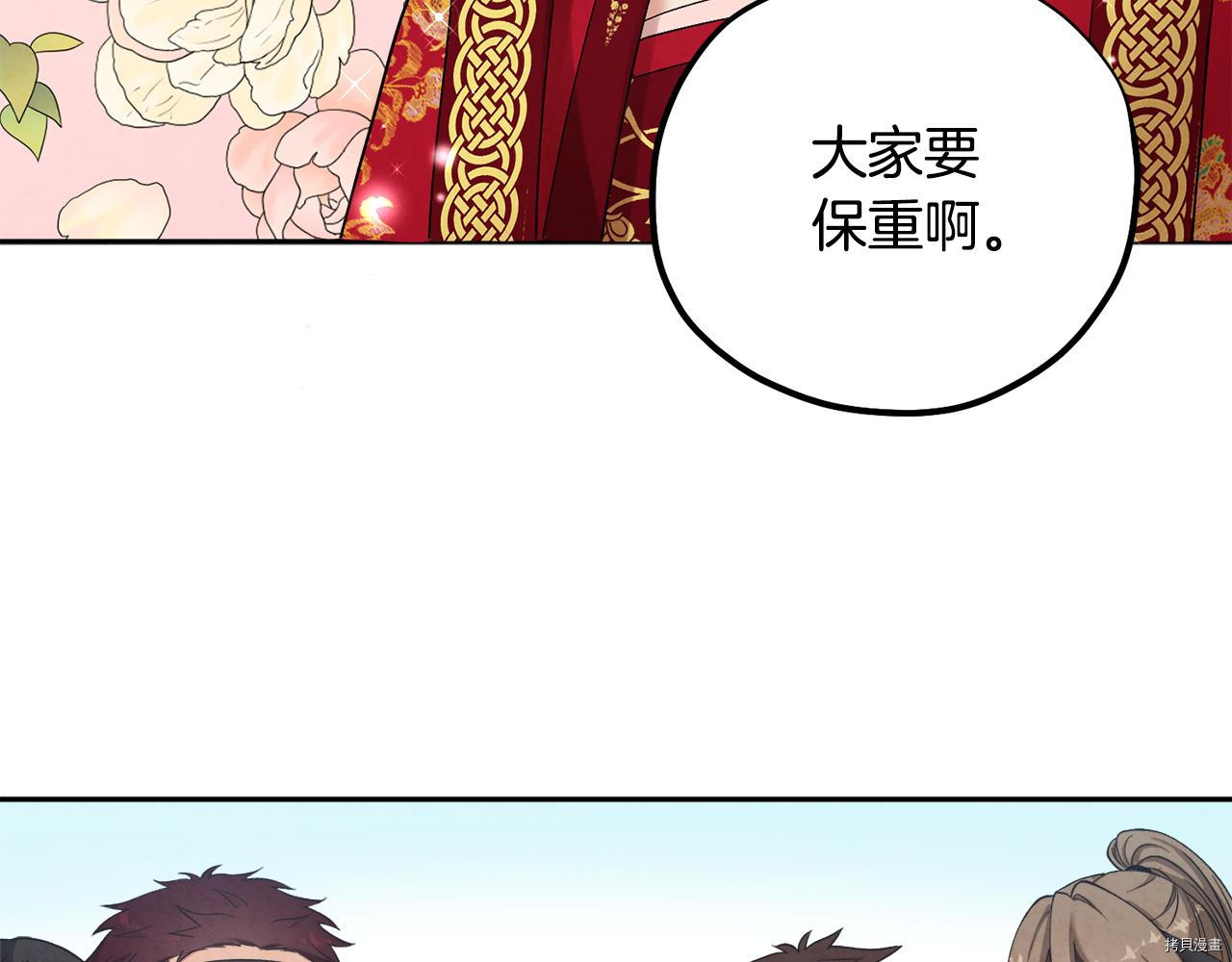 太阳的主人[拷贝漫画]韩漫全集-第17话无删减无遮挡章节图片 