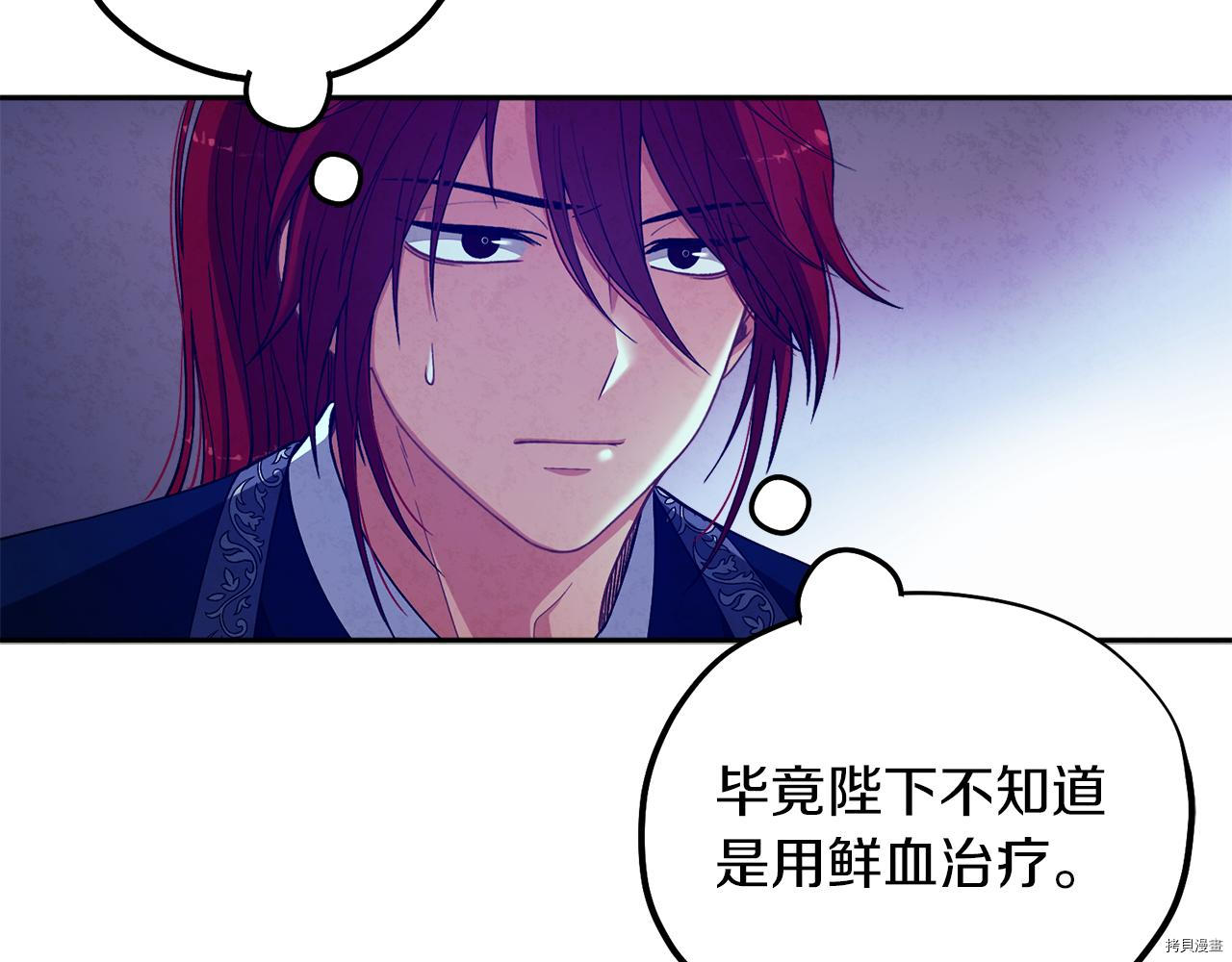 太阳的主人[拷贝漫画]韩漫全集-第18话无删减无遮挡章节图片 