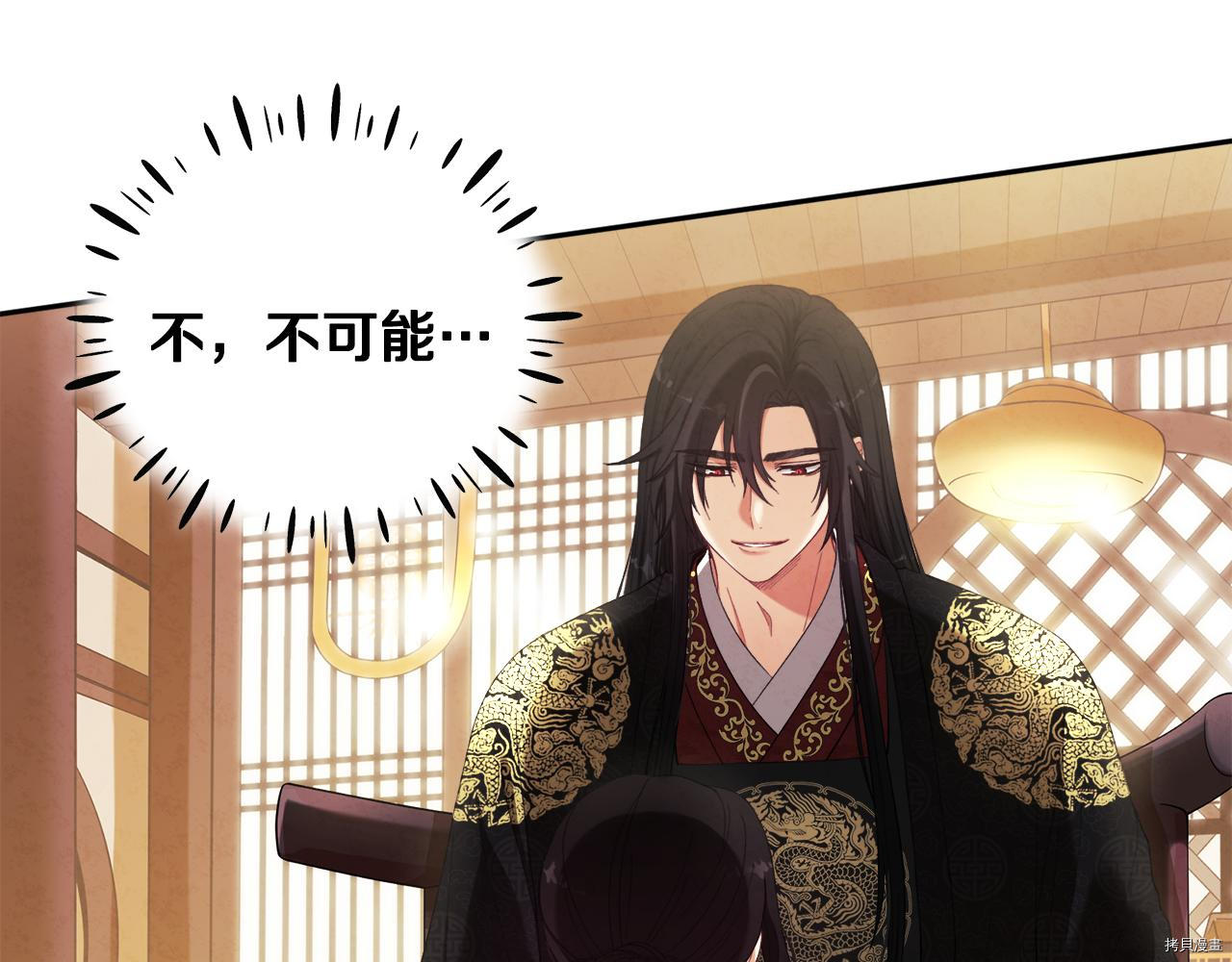 太阳的主人[拷贝漫画]韩漫全集-第27话无删减无遮挡章节图片 