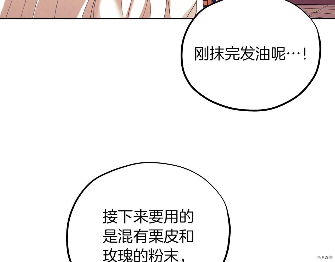 太阳的主人[拷贝漫画]韩漫全集-第31话无删减无遮挡章节图片 