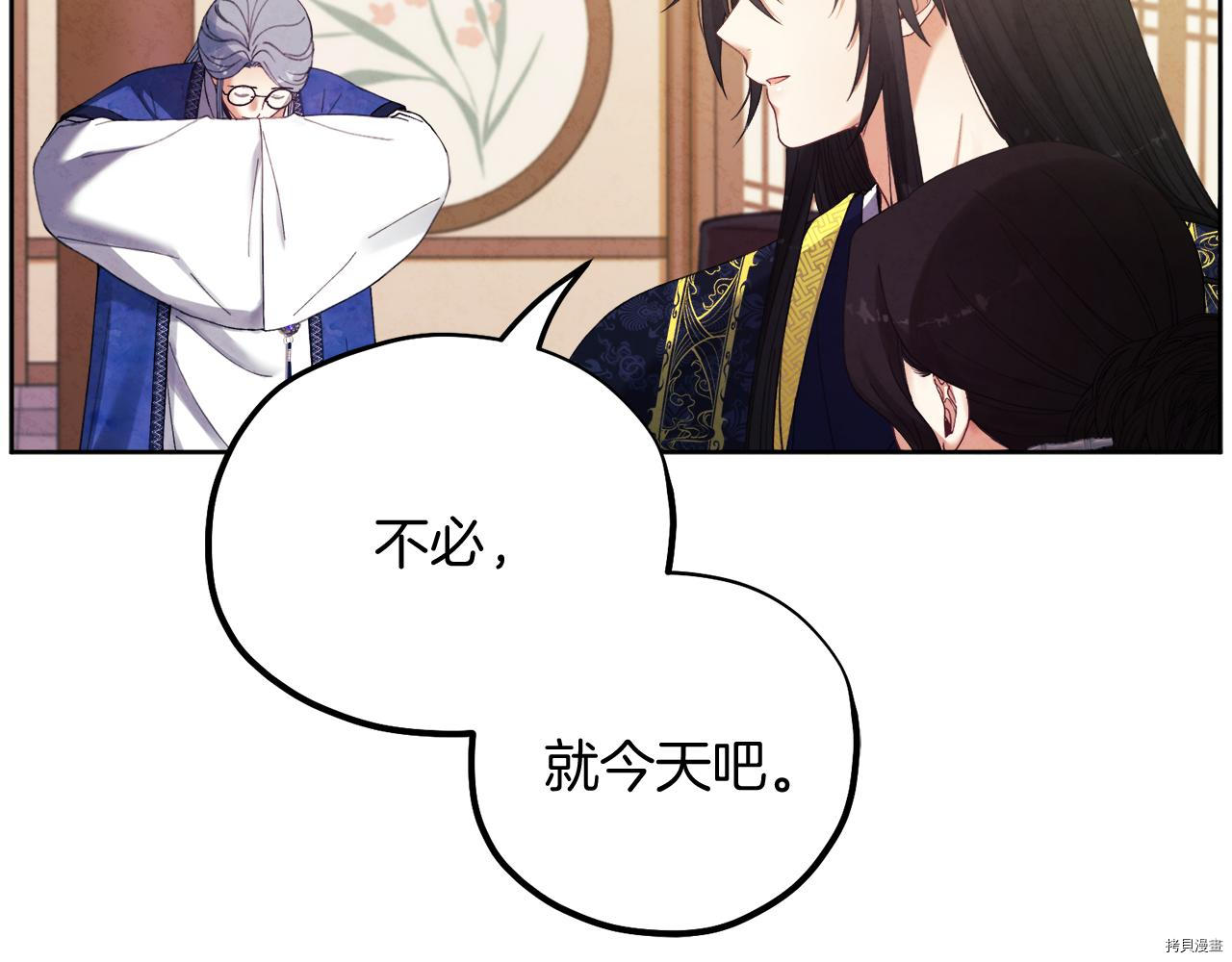 太阳的主人[拷贝漫画]韩漫全集-第31话无删减无遮挡章节图片 