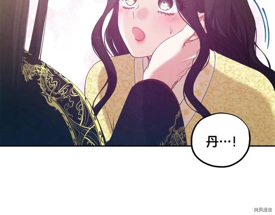 太阳的主人[拷贝漫画]韩漫全集-第37话无删减无遮挡章节图片 