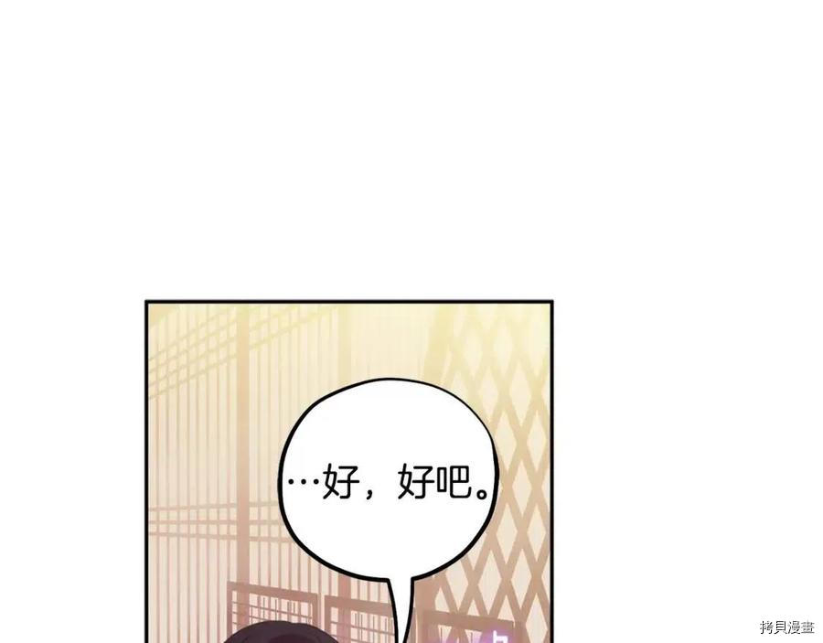 太阳的主人[拷贝漫画]韩漫全集-第37话无删减无遮挡章节图片 