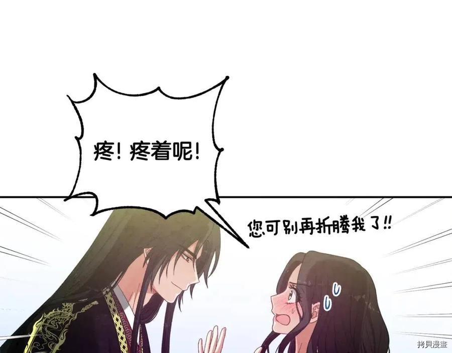 太阳的主人[拷贝漫画]韩漫全集-第37话无删减无遮挡章节图片 