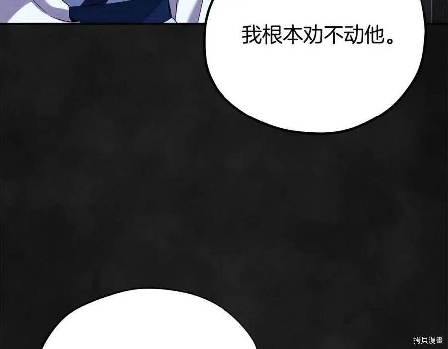 太阳的主人[拷贝漫画]韩漫全集-第43话无删减无遮挡章节图片 