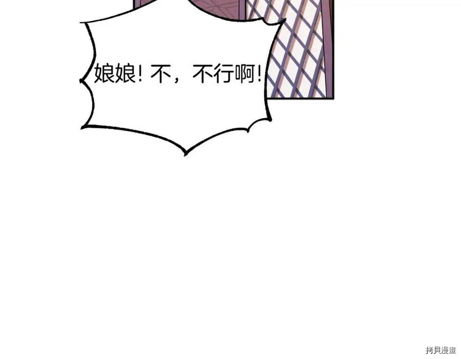 太阳的主人[拷贝漫画]韩漫全集-第47话无删减无遮挡章节图片 