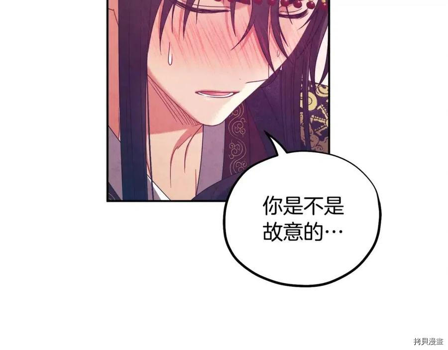 太阳的主人[拷贝漫画]韩漫全集-第49话无删减无遮挡章节图片 