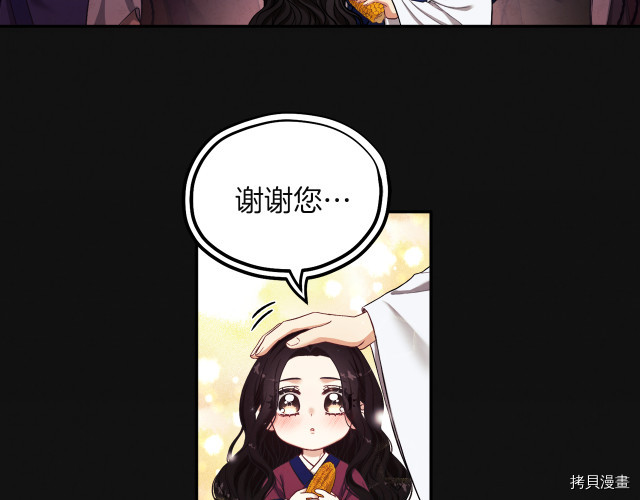 太阳的主人[拷贝漫画]韩漫全集-第5话无删减无遮挡章节图片 