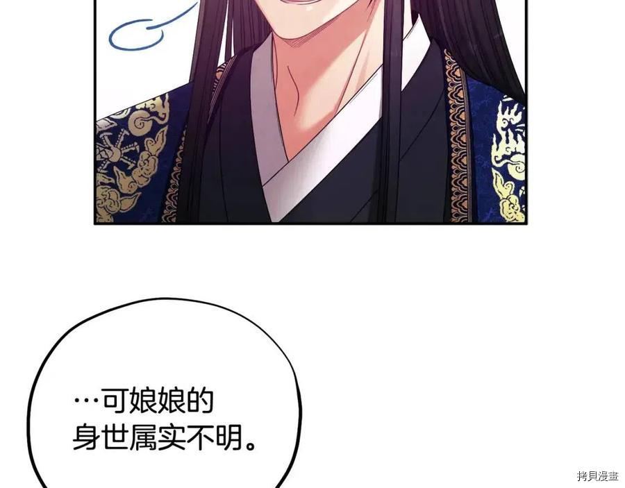 太阳的主人[拷贝漫画]韩漫全集-第50话第一季完结篇无删减无遮挡章节图片 