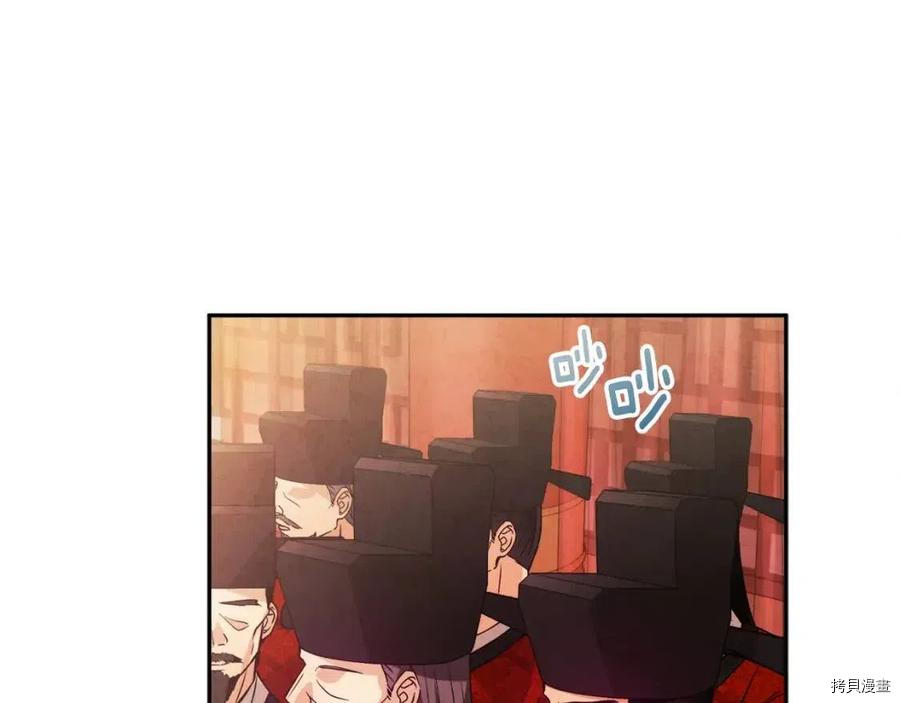 太阳的主人[拷贝漫画]韩漫全集-第52话无删减无遮挡章节图片 