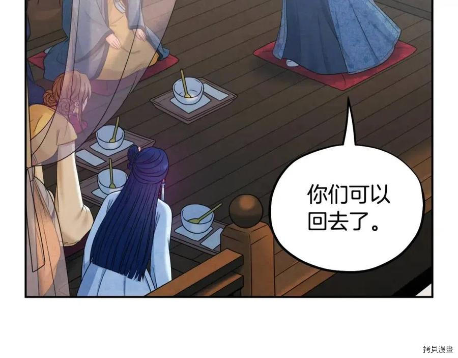 太阳的主人[拷贝漫画]韩漫全集-第67话无删减无遮挡章节图片 