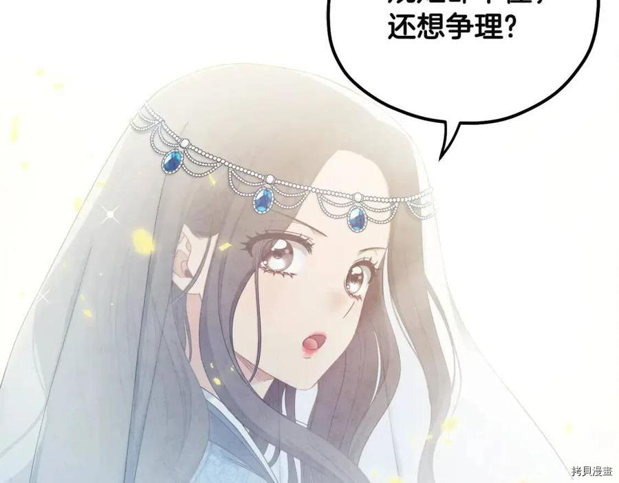 太阳的主人[拷贝漫画]韩漫全集-第67话无删减无遮挡章节图片 