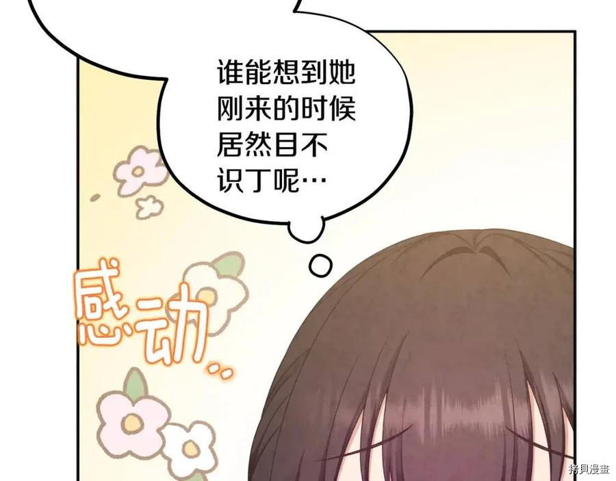 太阳的主人[拷贝漫画]韩漫全集-第67话无删减无遮挡章节图片 