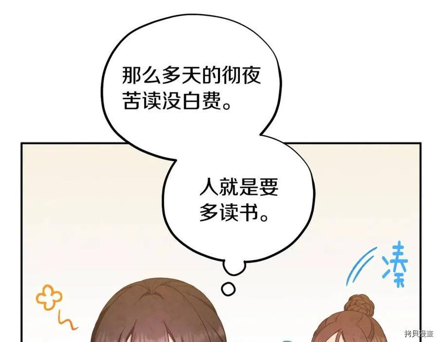 太阳的主人[拷贝漫画]韩漫全集-第67话无删减无遮挡章节图片 