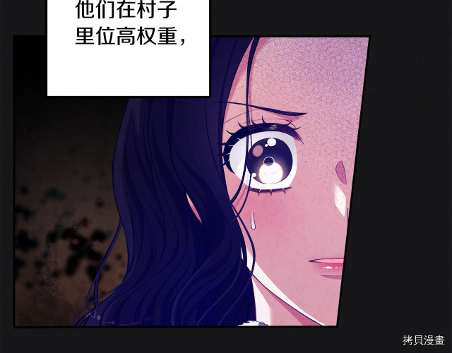 太阳的主人[拷贝漫画]韩漫全集-第7话无删减无遮挡章节图片 