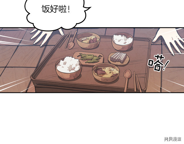 太阳的主人[拷贝漫画]韩漫全集-第7话无删减无遮挡章节图片 