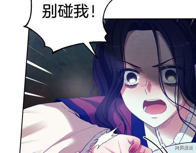 太阳的主人[拷贝漫画]韩漫全集-第8话无删减无遮挡章节图片 