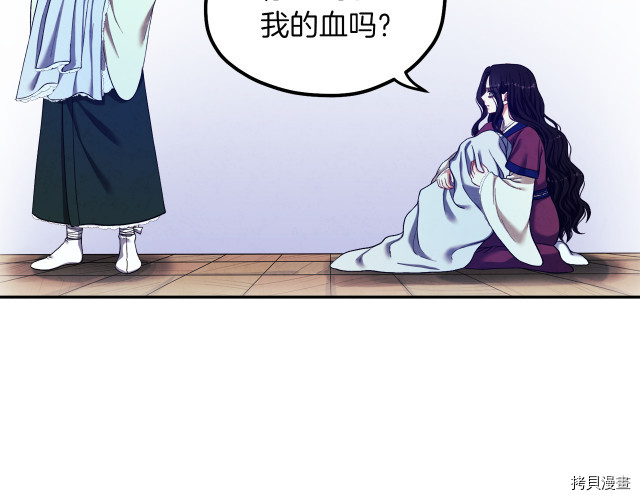 太阳的主人[拷贝漫画]韩漫全集-第8话无删减无遮挡章节图片 