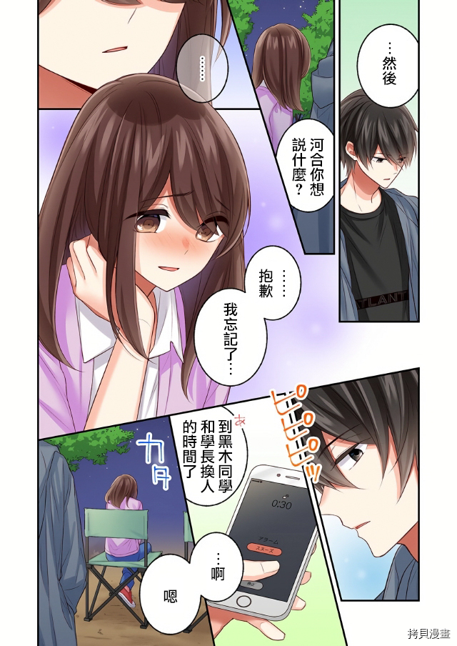 他们绝对做了吧[拷贝漫画]韩漫全集-第13话无删减无遮挡章节图片 