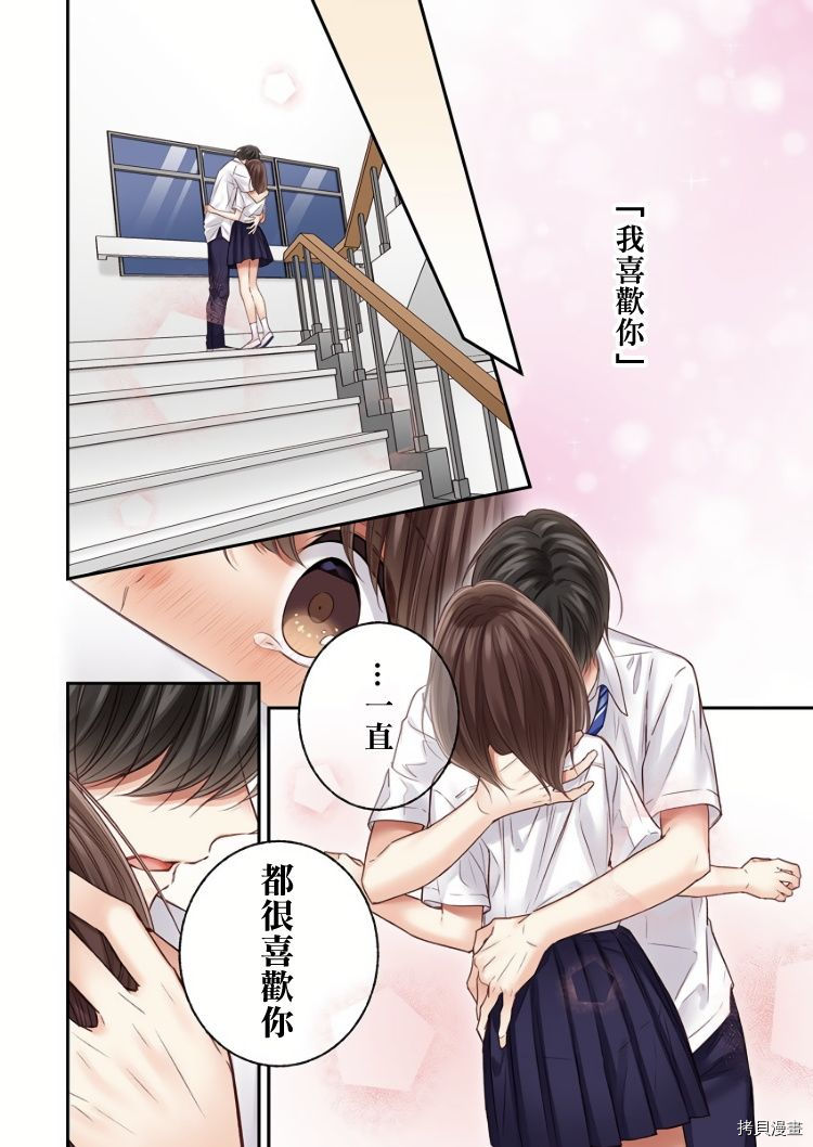 他们绝对做了吧[拷贝漫画]韩漫全集-第19话无删减无遮挡章节图片 