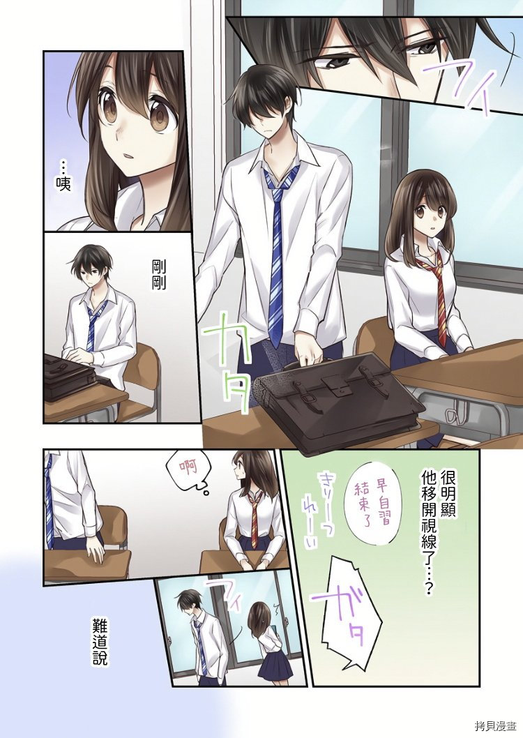 他们绝对做了吧[拷贝漫画]韩漫全集-第06话无删减无遮挡章节图片 