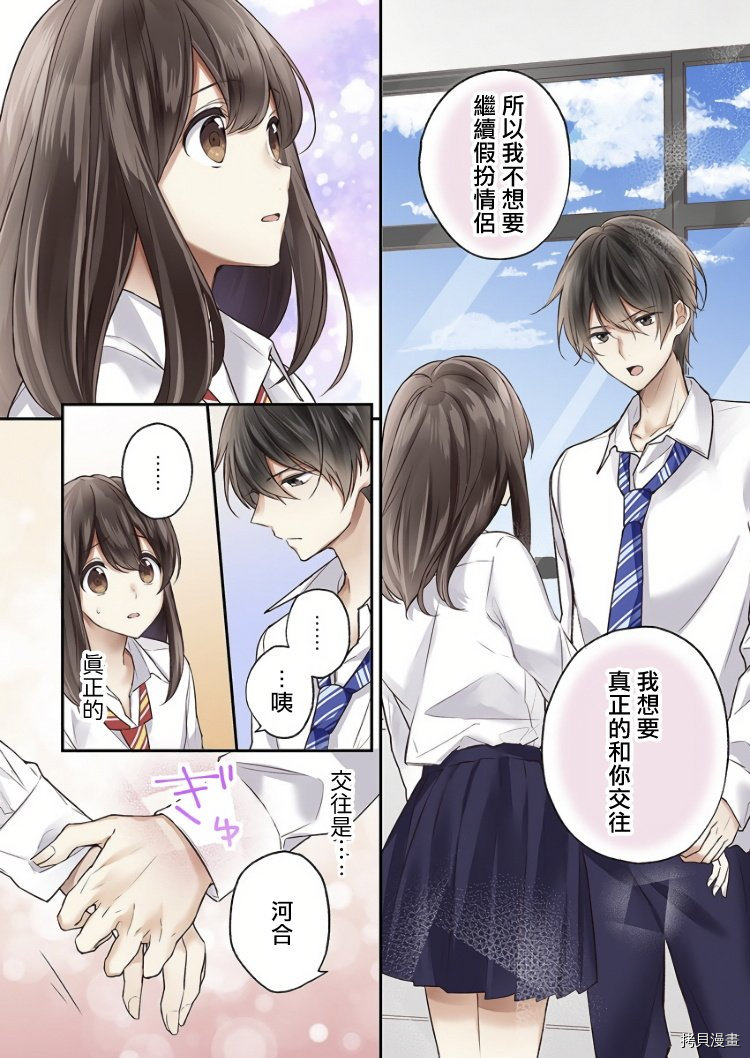 他们绝对做了吧[拷贝漫画]韩漫全集-第06话无删减无遮挡章节图片 