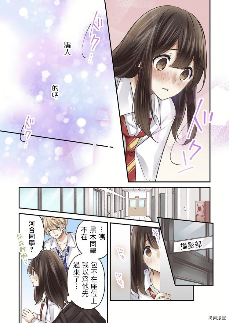 他们绝对做了吧[拷贝漫画]韩漫全集-第06话无删减无遮挡章节图片 