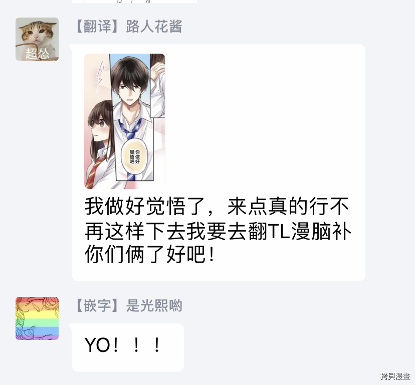 他们绝对做了吧[拷贝漫画]韩漫全集-第06话无删减无遮挡章节图片 