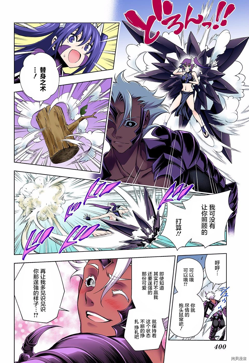 汤摇荘的幽奈同学[拷贝漫画]韩漫全集-137话无删减无遮挡章节图片 