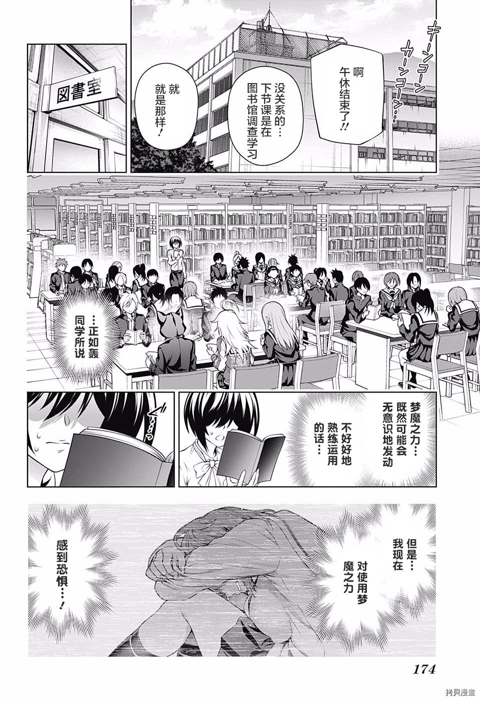 汤摇荘的幽奈同学[拷贝漫画]韩漫全集-第151話无删减无遮挡章节图片 