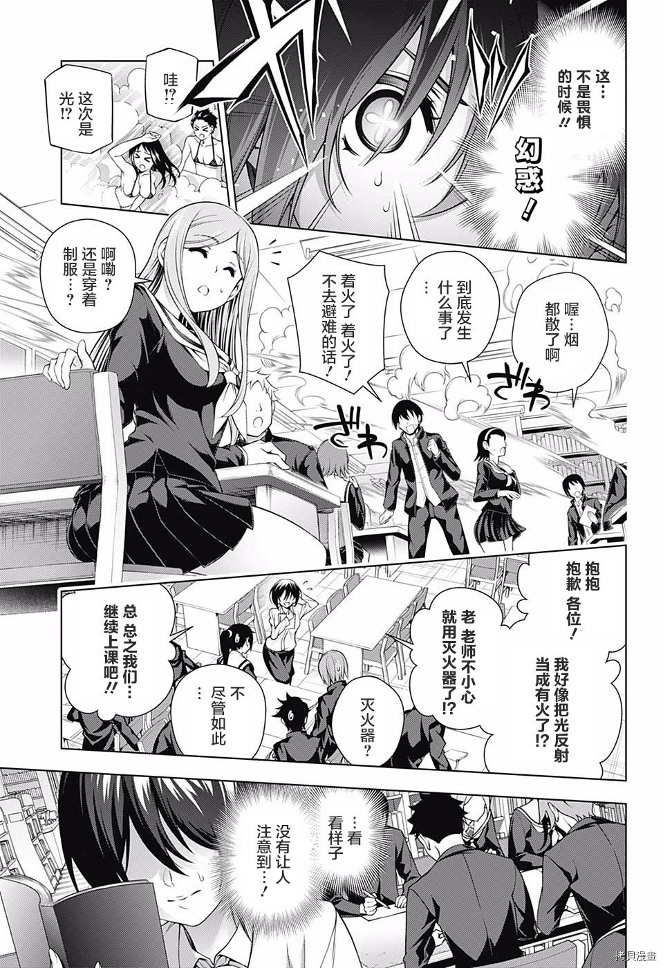 汤摇荘的幽奈同学[拷贝漫画]韩漫全集-第151話无删减无遮挡章节图片 