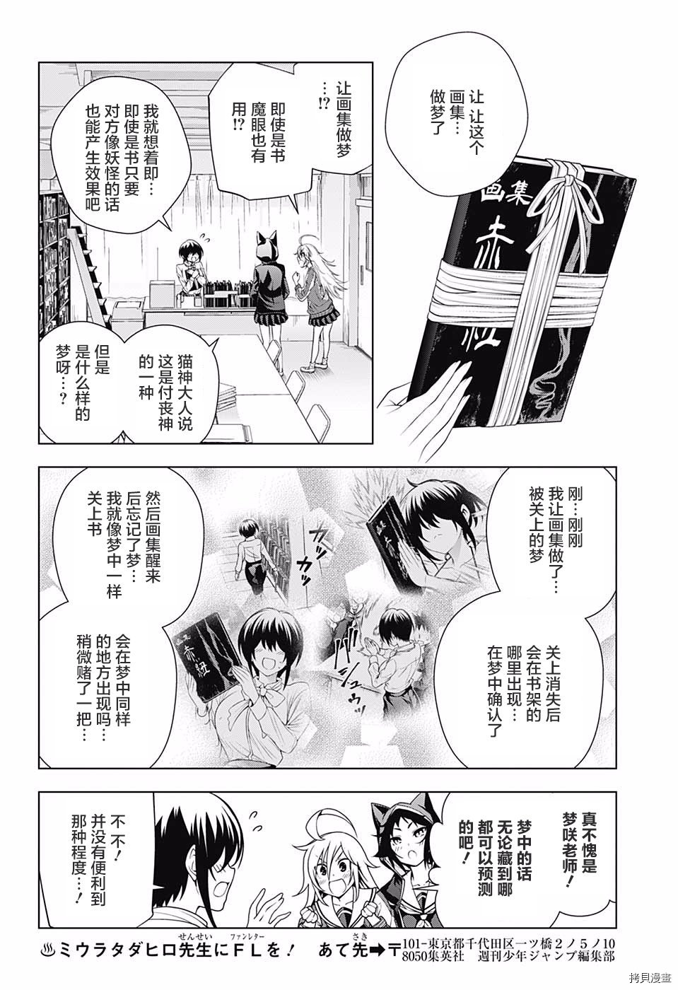 汤摇荘的幽奈同学[拷贝漫画]韩漫全集-第151話无删减无遮挡章节图片 