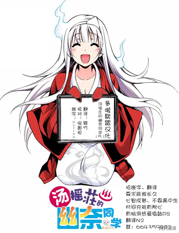 汤摇荘的幽奈同学[拷贝漫画]韩漫全集-第151話无删减无遮挡章节图片 