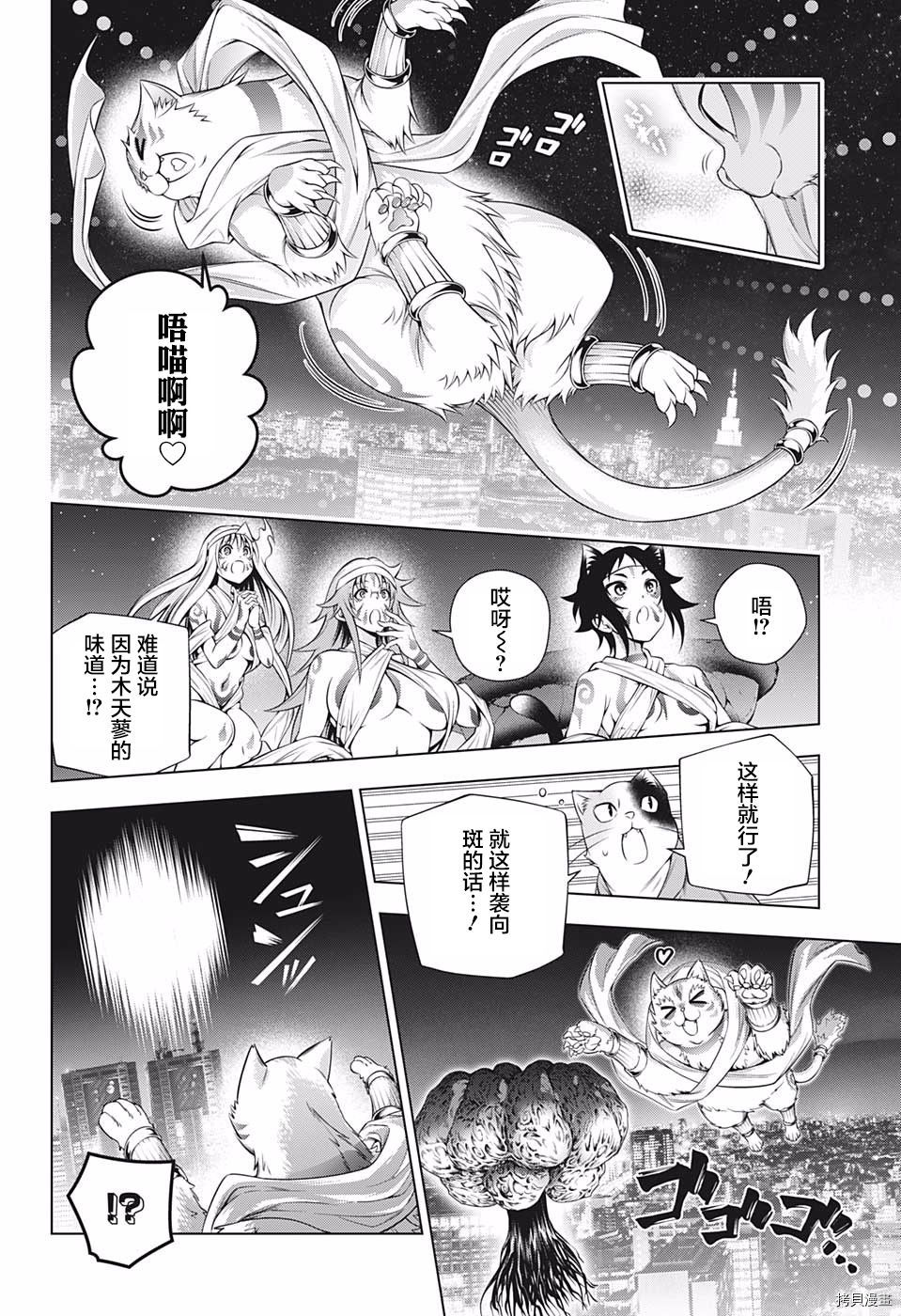 汤摇荘的幽奈同学[拷贝漫画]韩漫全集-第179話无删减无遮挡章节图片 