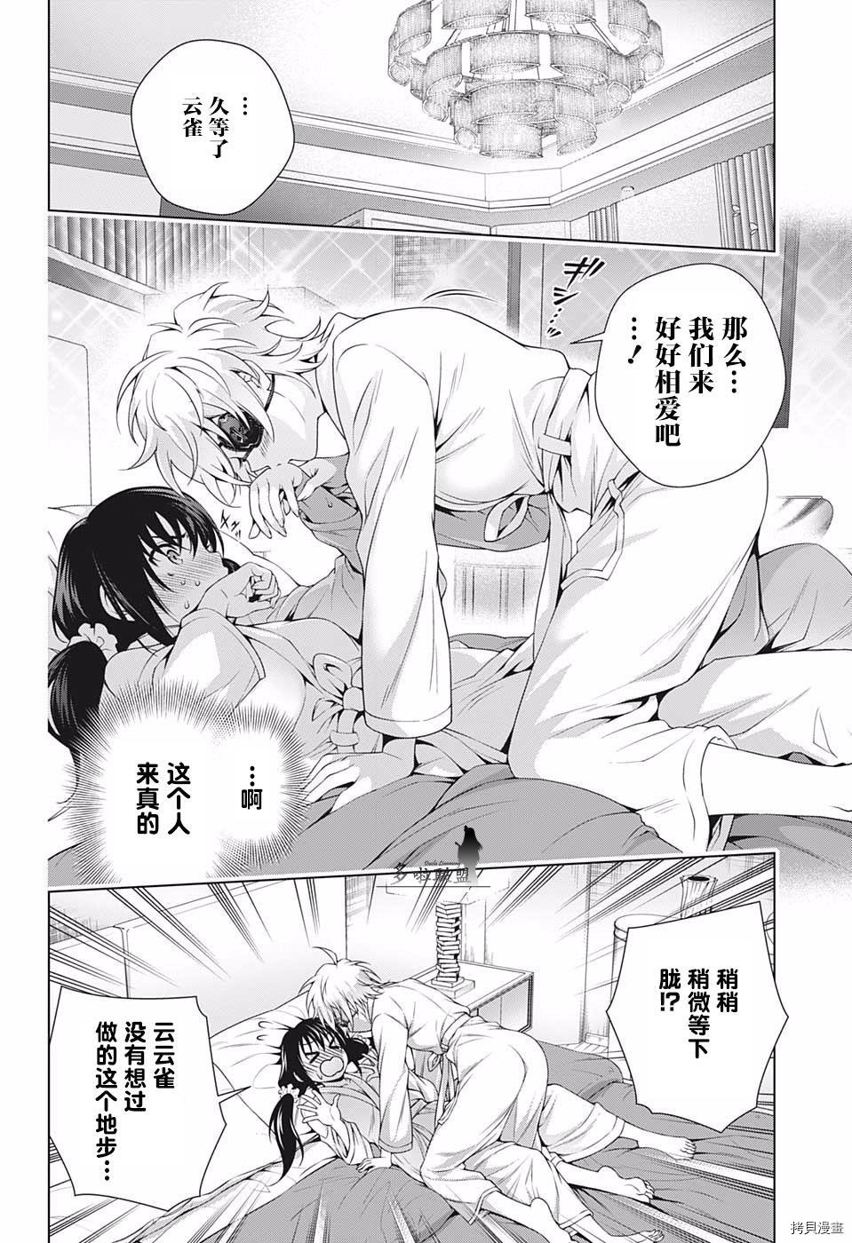 汤摇荘的幽奈同学[拷贝漫画]韩漫全集-第182話无删减无遮挡章节图片 