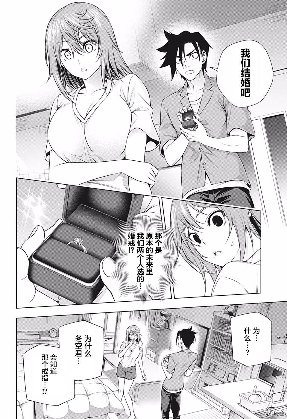 汤摇荘的幽奈同学[拷贝漫画]韩漫全集-第203話无删减无遮挡章节图片 