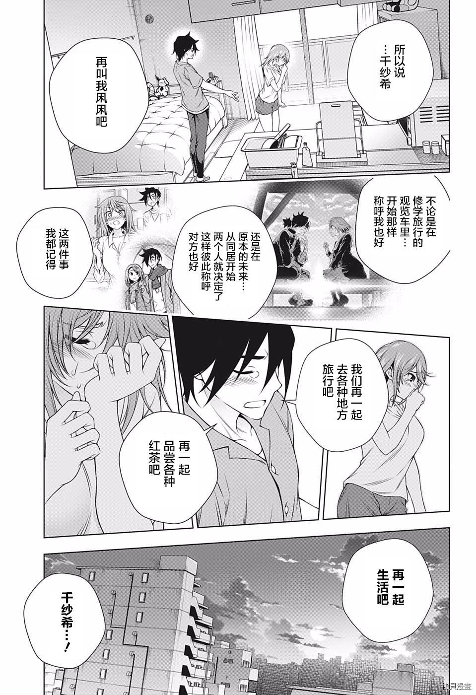汤摇荘的幽奈同学[拷贝漫画]韩漫全集-第203話无删减无遮挡章节图片 