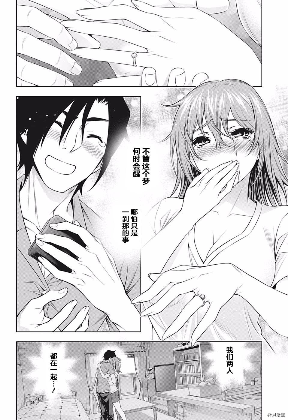 汤摇荘的幽奈同学[拷贝漫画]韩漫全集-第203話无删减无遮挡章节图片 